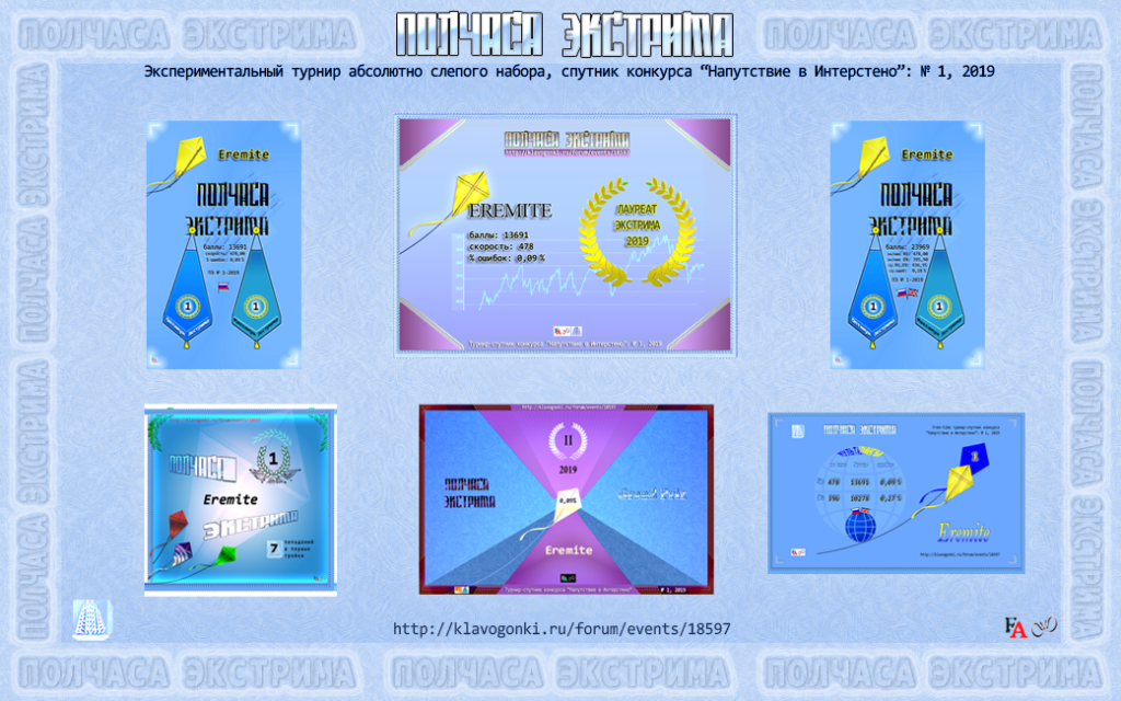 Сертификат ПЭ #1 2019 1 _Eremite _190917