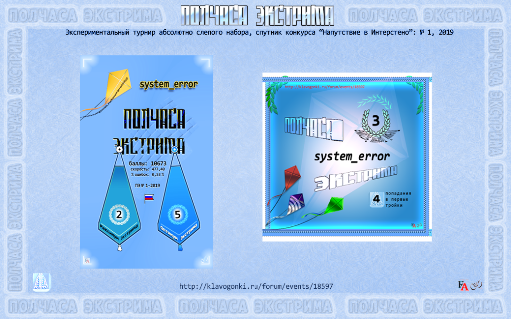 Сертификат ПЭ #1 2019 3 _system_error _190917
