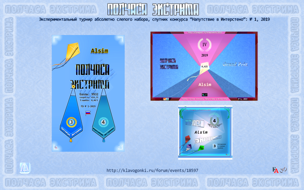 Сертификат ПЭ #1 2019 4 _Alsim _190917